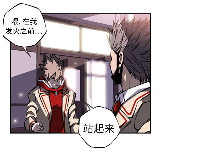 斗罗大陆动漫漫画,第30话5图