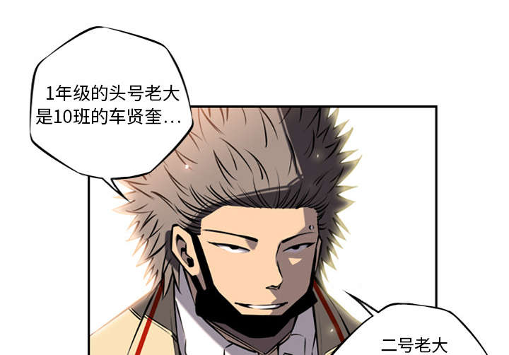 斗战胜佛和观音菩萨谁地位高漫画,第37话3图