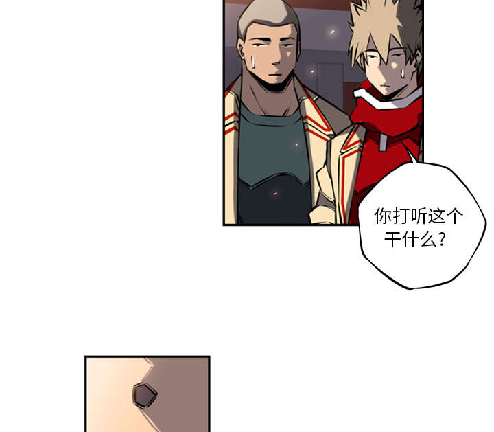 斗战胜佛和观音菩萨谁地位高漫画,第37话5图