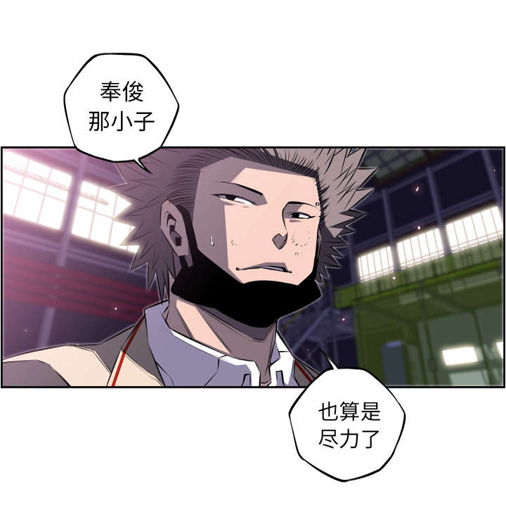 斗战胜佛像漫画,第126话1图