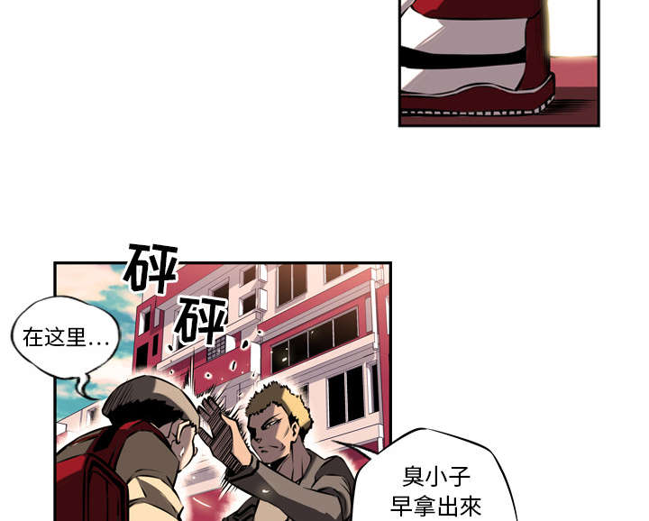 斗战胜狗事件漫画,第25话2图