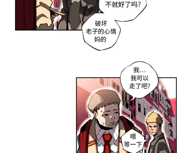 斗战胜狗事件漫画,第25话3图