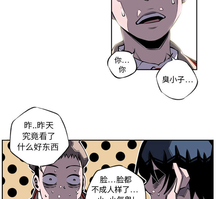 斗战胜佛之大圣之泪电影免费观看漫画,第27话5图