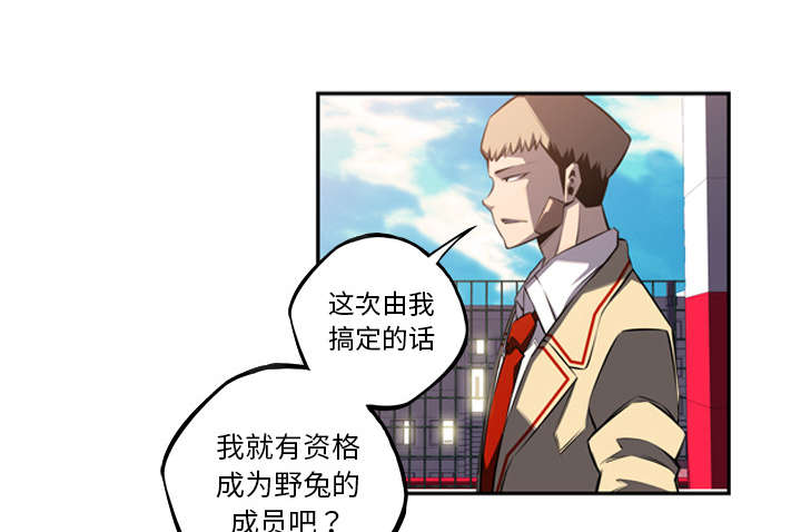 斗战圣传千寻月漫画,第112话4图