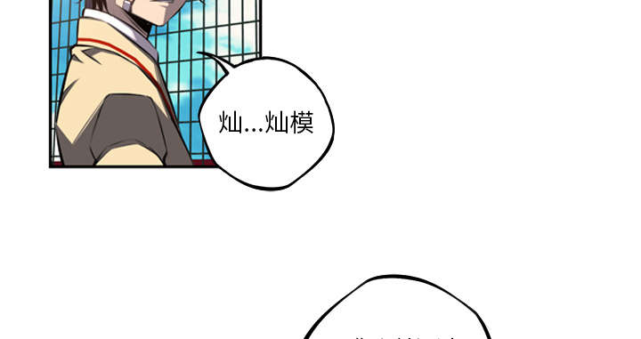 斗战圣传千寻月漫画,第112话2图