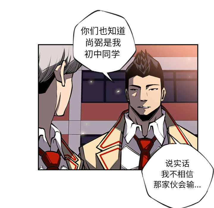 斗战胜佛之大圣之泪免费观看完整版漫画,第28话5图