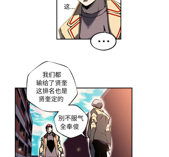 斗战胜佛之大圣之泪免费观看完整版漫画,第28话2图