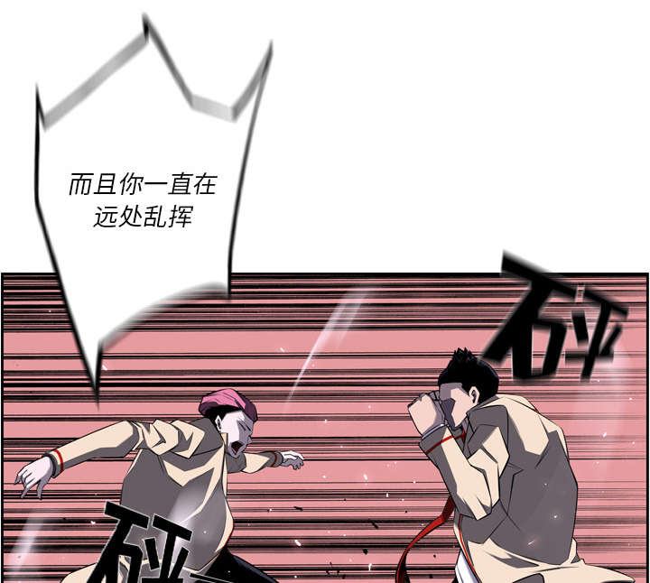 斗战胜佛2017漫画,第121话5图