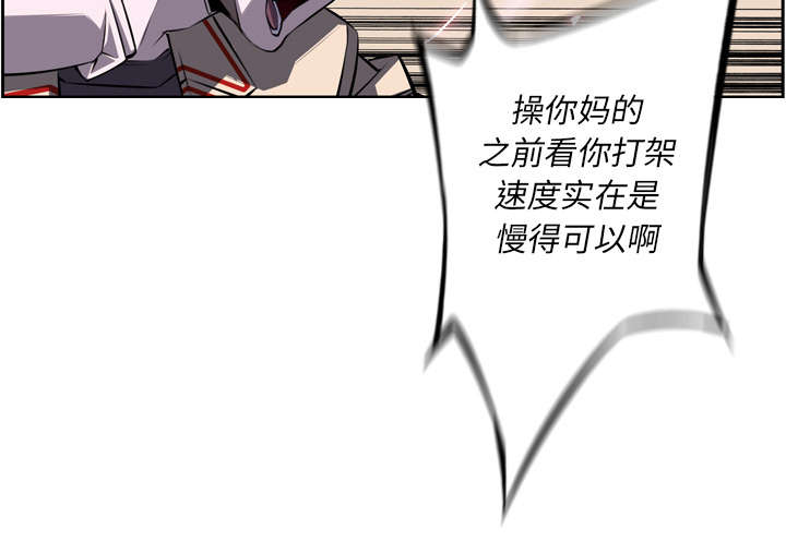 斗战胜佛2017漫画,第121话4图