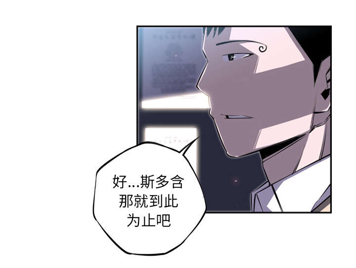 斗战神高等真言4阶合5阶成要多少托经石漫画,第93话2图