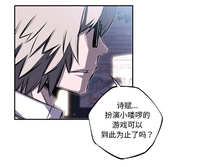 斗战神高等真言4阶合5阶成要多少托经石漫画,第93话1图