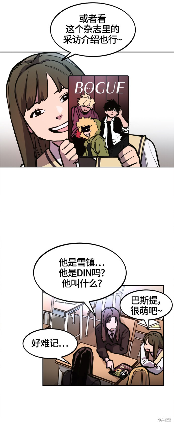 少女的审判27话漫画,第74话4图