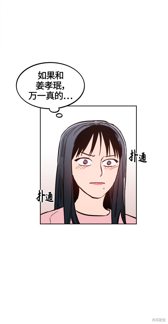 少女的审判讲了什么漫画,第78话3图