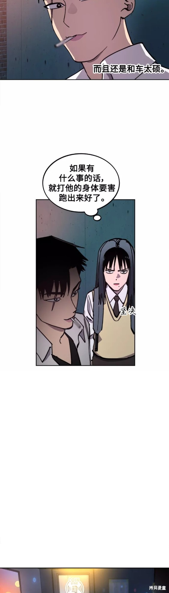 少女的审判酒青晋江漫画,第111话3图