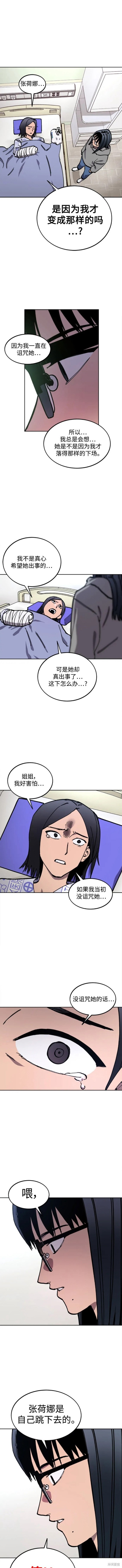 少女的审判小说免费阅读酒青漫画,第127话2图