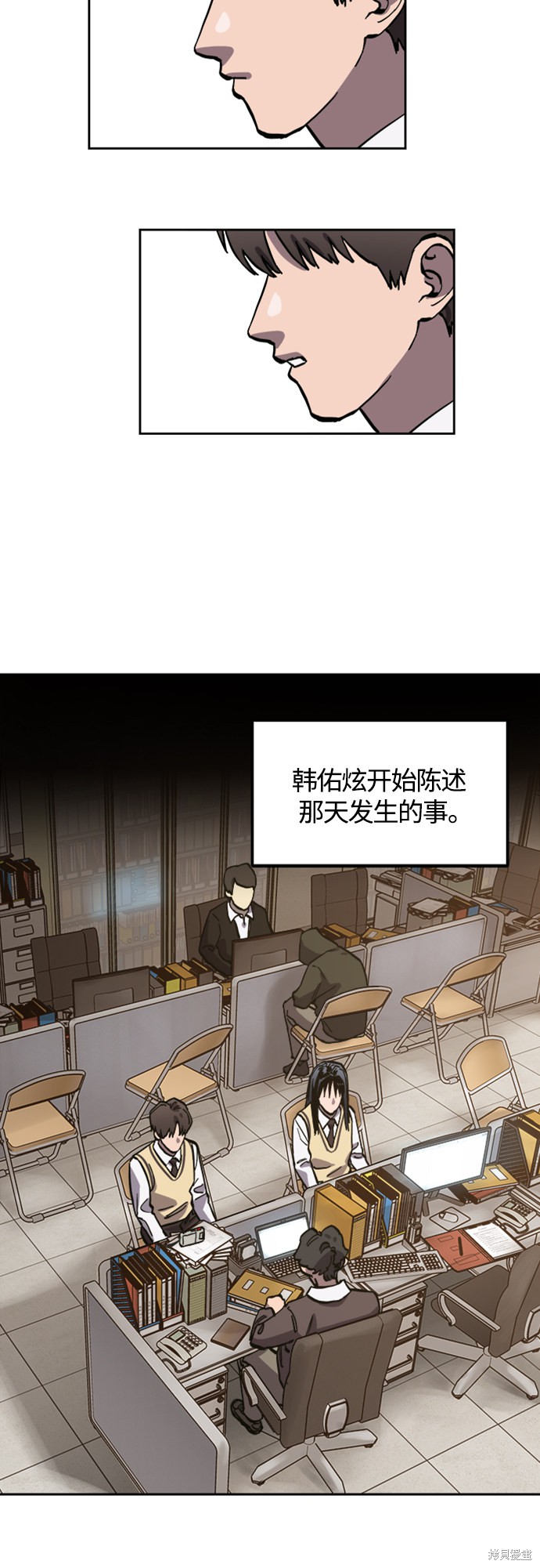 少女的审判全文阅读免费漫画,第83话5图