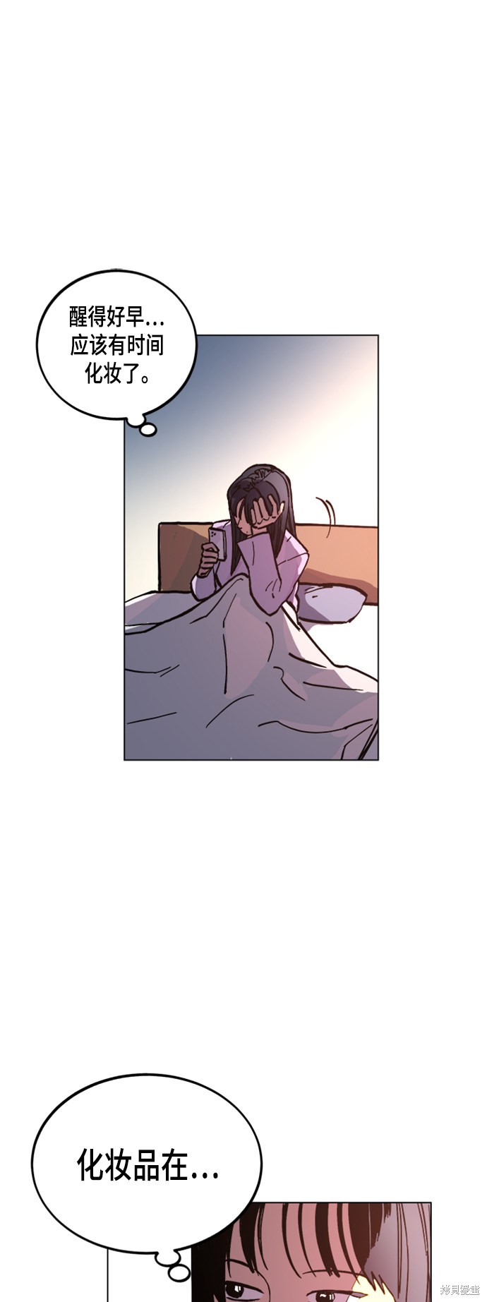 少女的审判前世漫画,第45话3图
