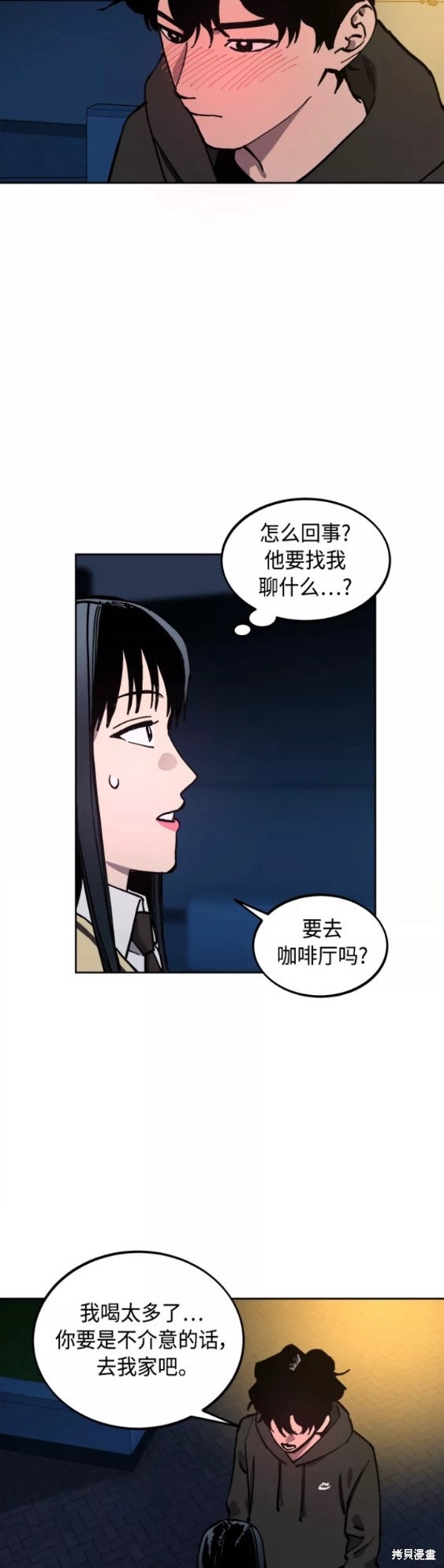 少女的审判前世发生了什么漫画,第120话3图