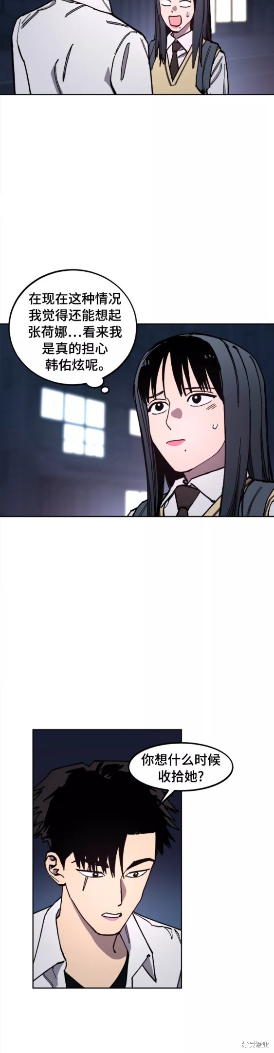 少女的审判最新章节免费阅读漫画,第112话3图