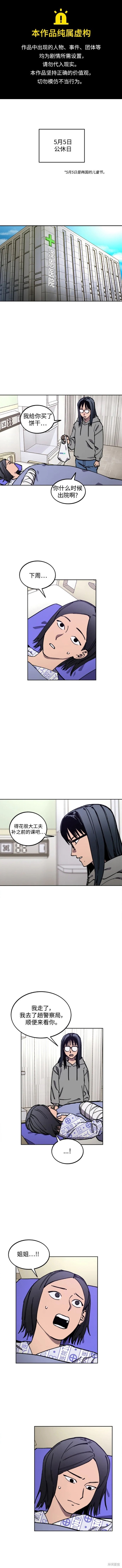 少女的审判小说免费阅读酒青漫画,第127话1图