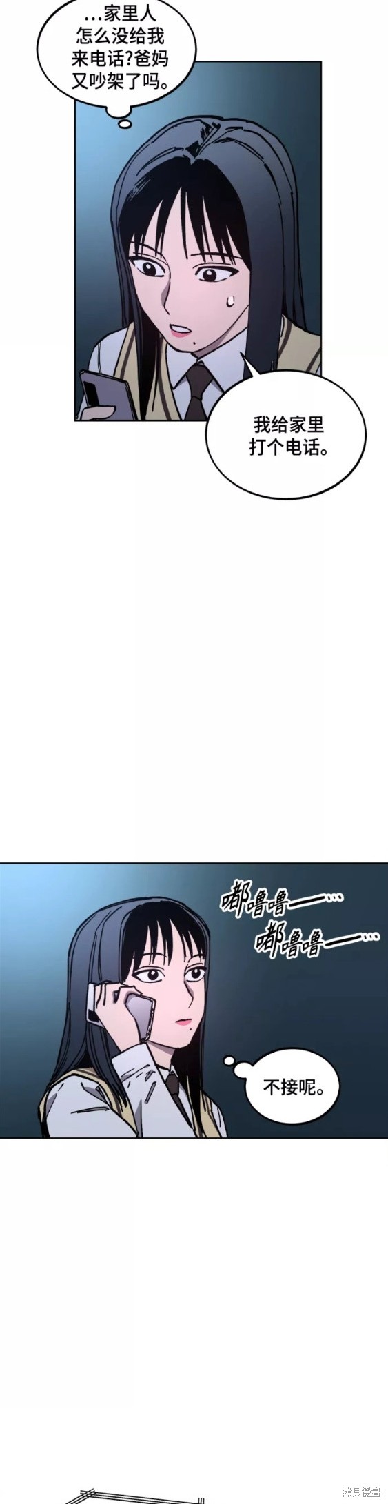少女的审判里面的男二漫画,第121话5图