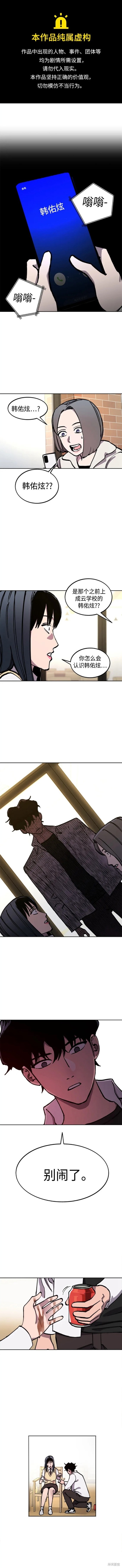 少女的审判男主最后怎么了漫画,第135话1图