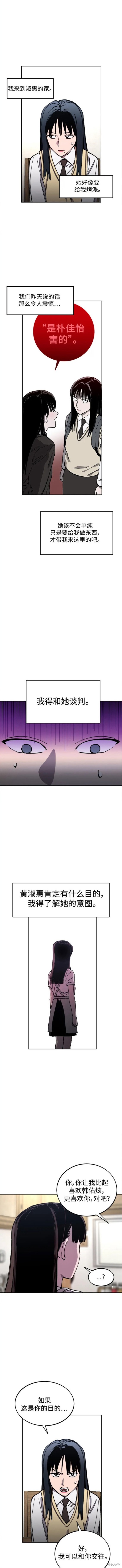 少女的审判免费漫画,第131话4图