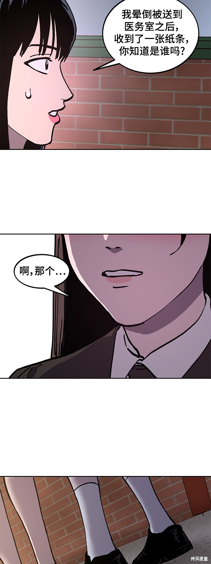少女的审判全集解说漫画,第106话3图