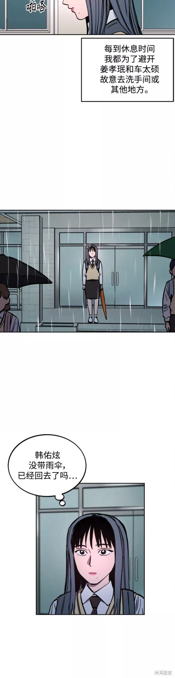 少女的审判140话漫画,第123话2图
