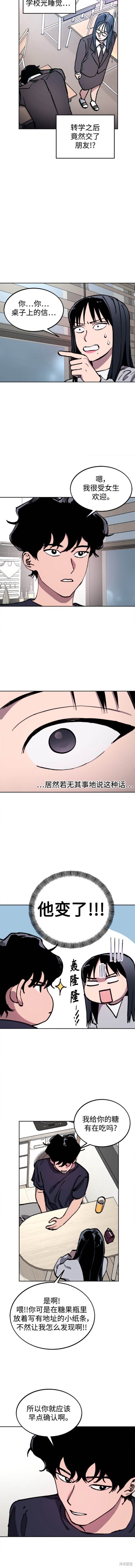少女的审判类似小说漫画,第152话3图
