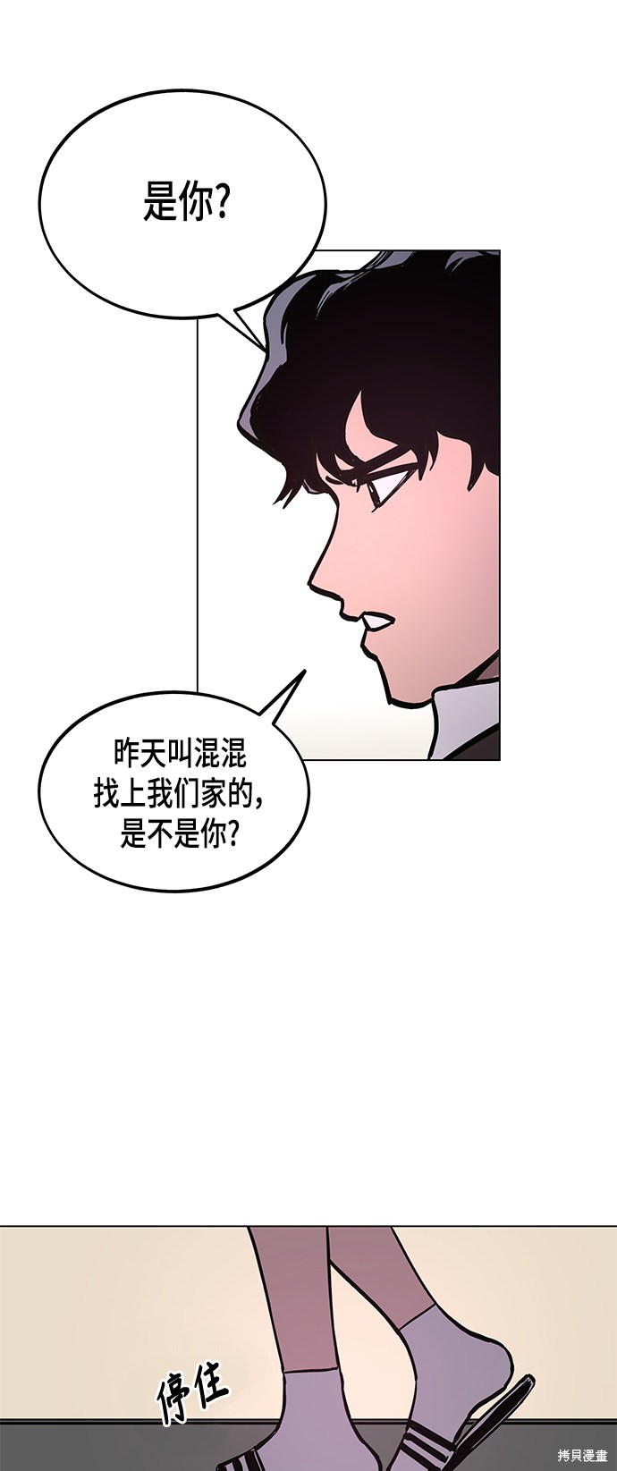 少女的审判免费阅读漫画漫画,第53话2图