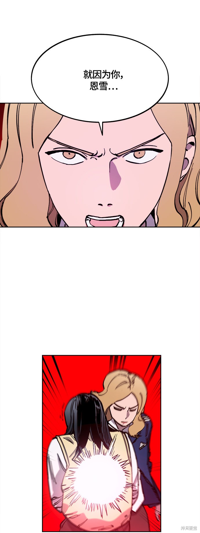 少女的审判最新在线观看拷贝漫画,第93话5图