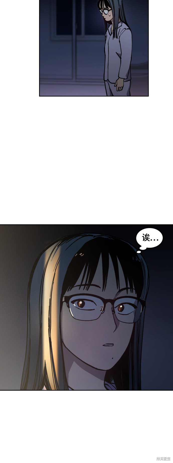 酒青 少女的审判漫画,第97话5图