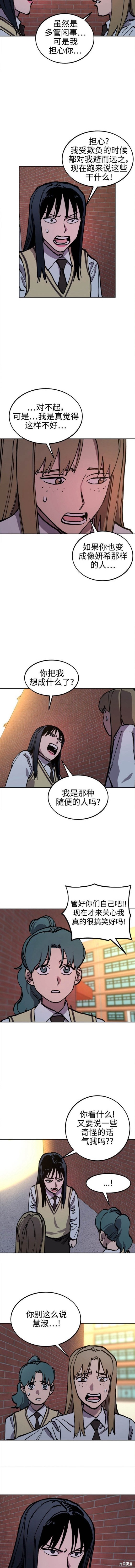 少女的审判小说书评漫画,第150话5图