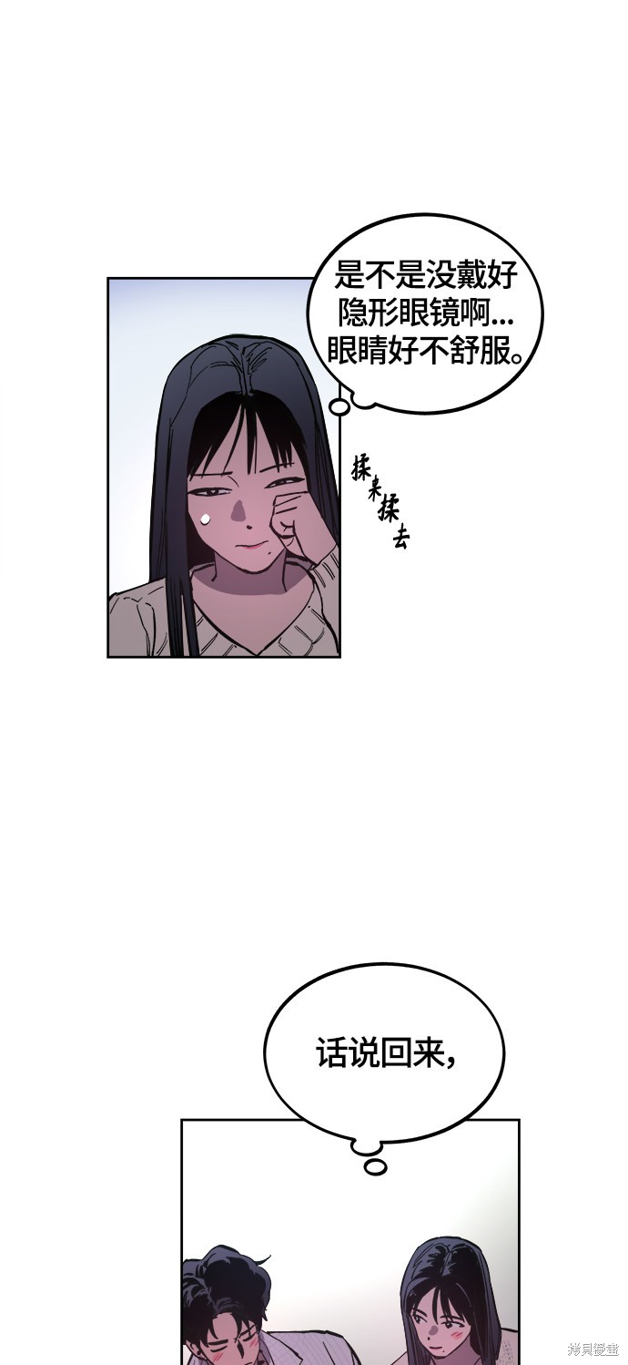 少女的审判漫画65话在线观看漫画,第71话3图