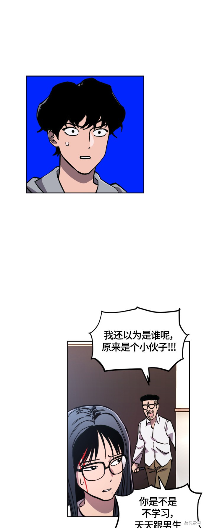 少女的审判朴佳宜跟谁在一起漫画,第85话4图