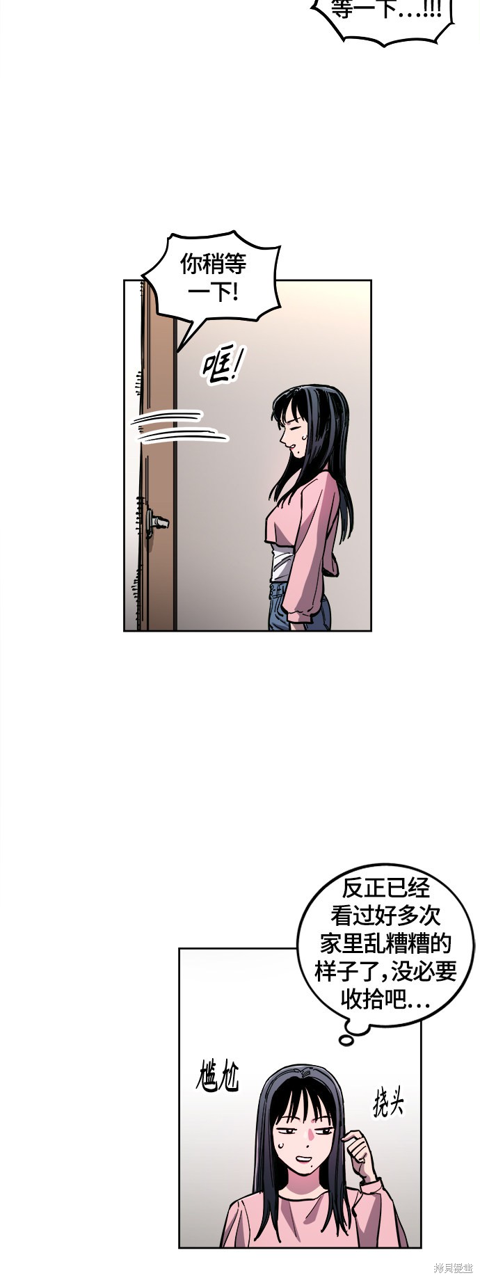 少女的审判30话漫画,第79话5图