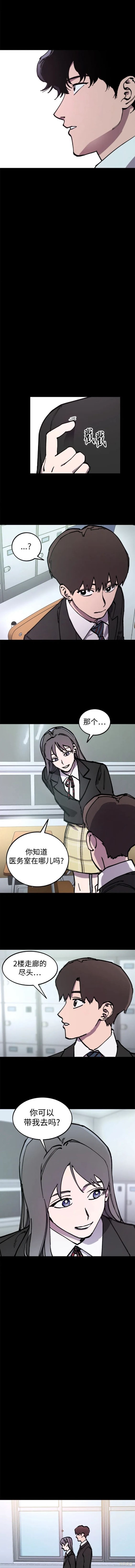 少女的审判55漫画,第164话4图