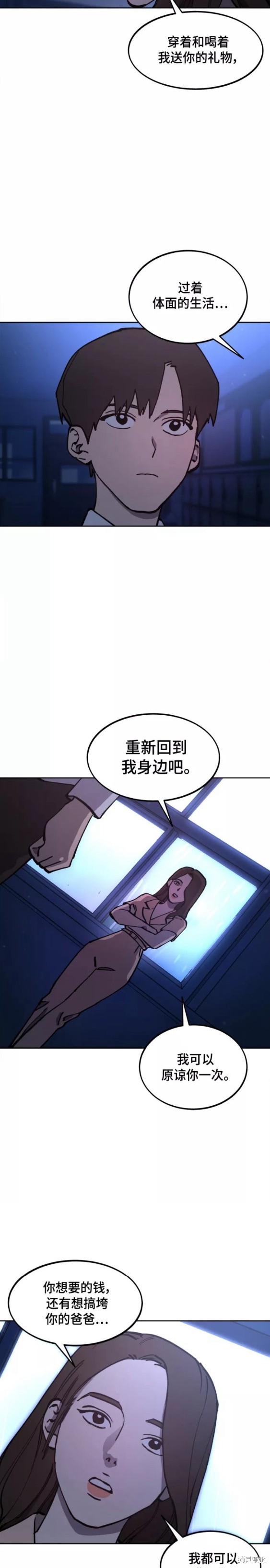 少女的审判解读漫画,第124话5图