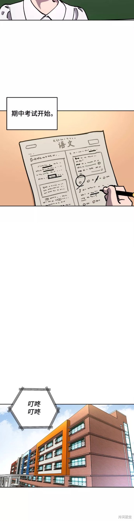 少女的审判漫画65话在线观看漫画,第117话5图