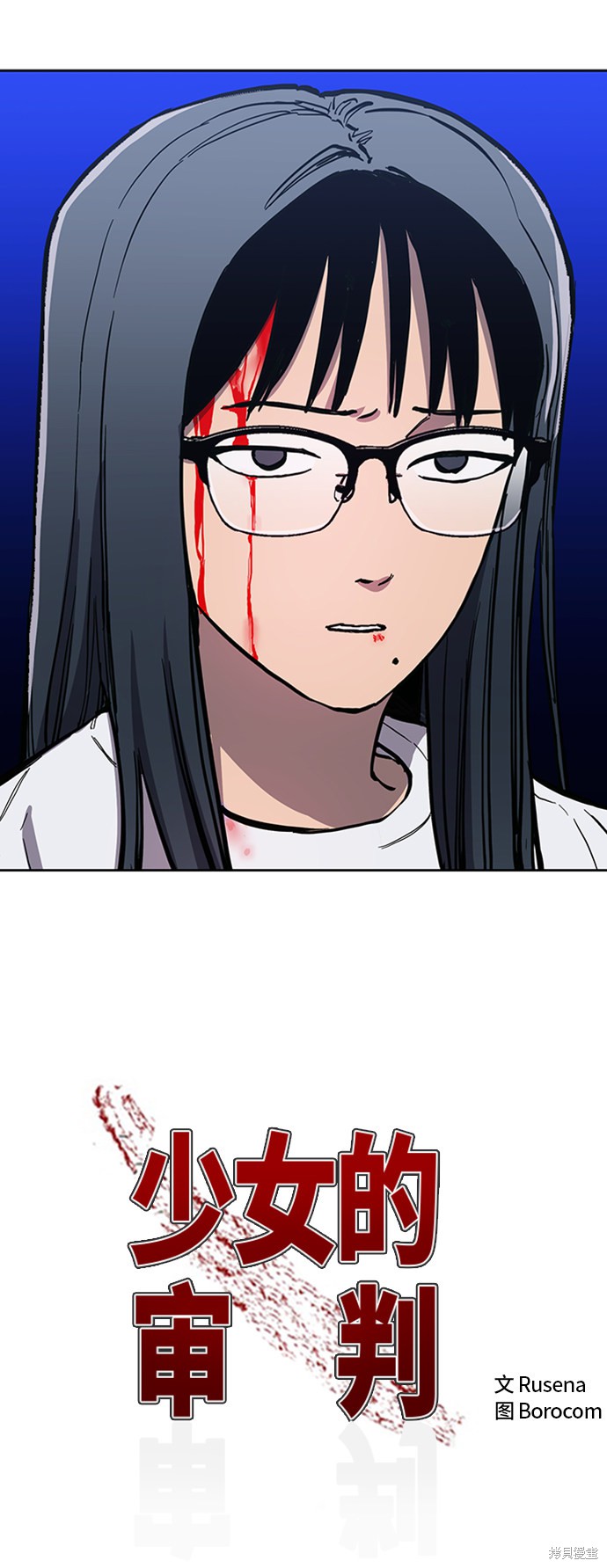 少女的审判朴佳宜跟谁在一起漫画,第85话3图