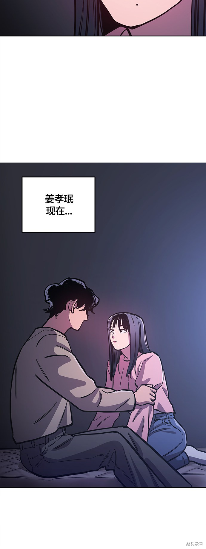 少女的审判酒青漫画,第80话5图