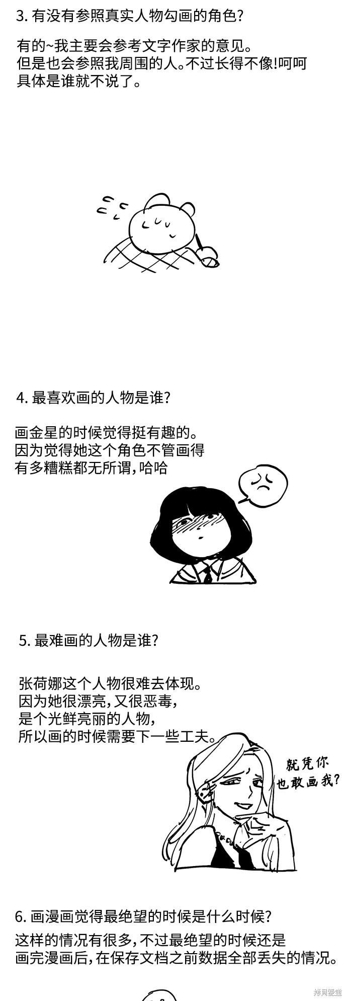 少女的审判漫画在线观看漫画,特别篇34图