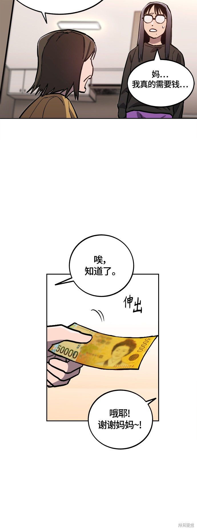 少女的审判65漫画,第77话4图