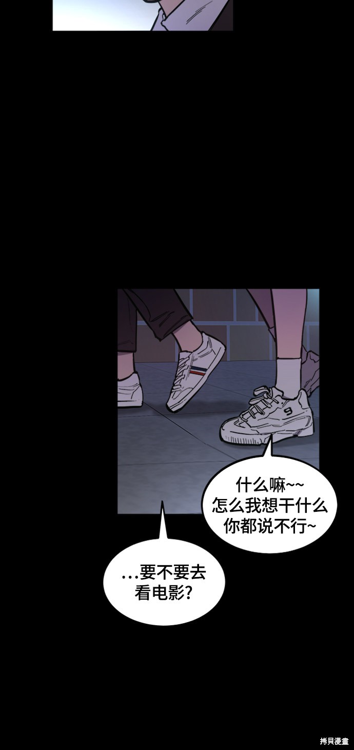 少女的审判漫画免费下拉式观看漫画,第59话4图