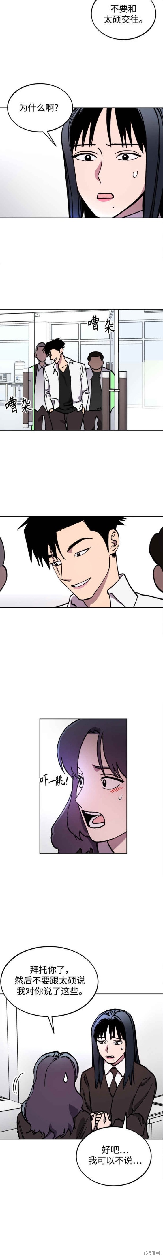 少女的审判作者漫画,第142话3图