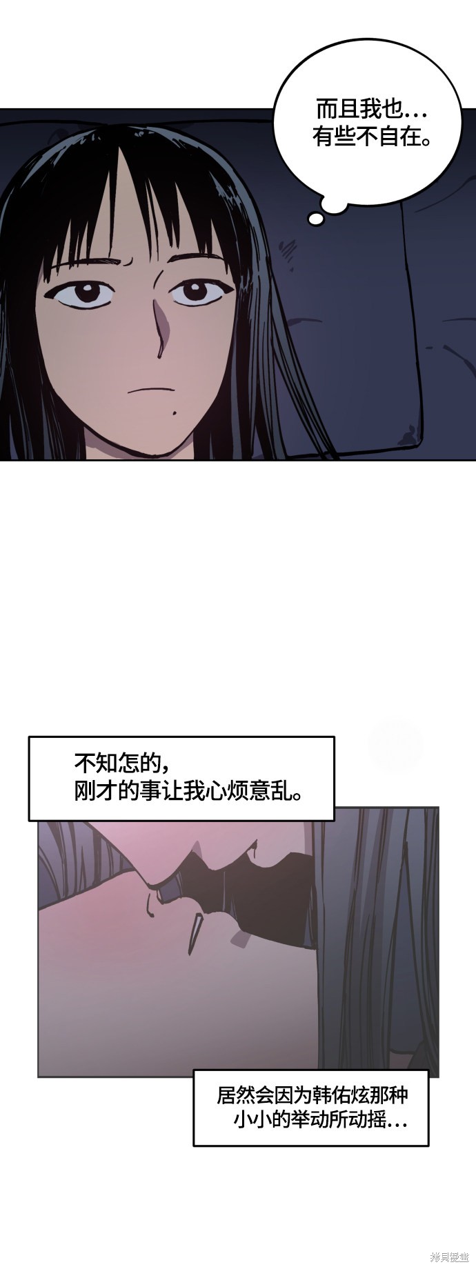 酒青 少女的审判漫画,第97话3图