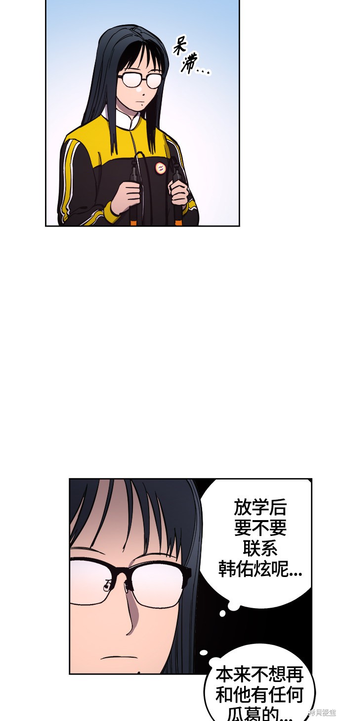 少女的审判小说在哪看漫画,第70话4图