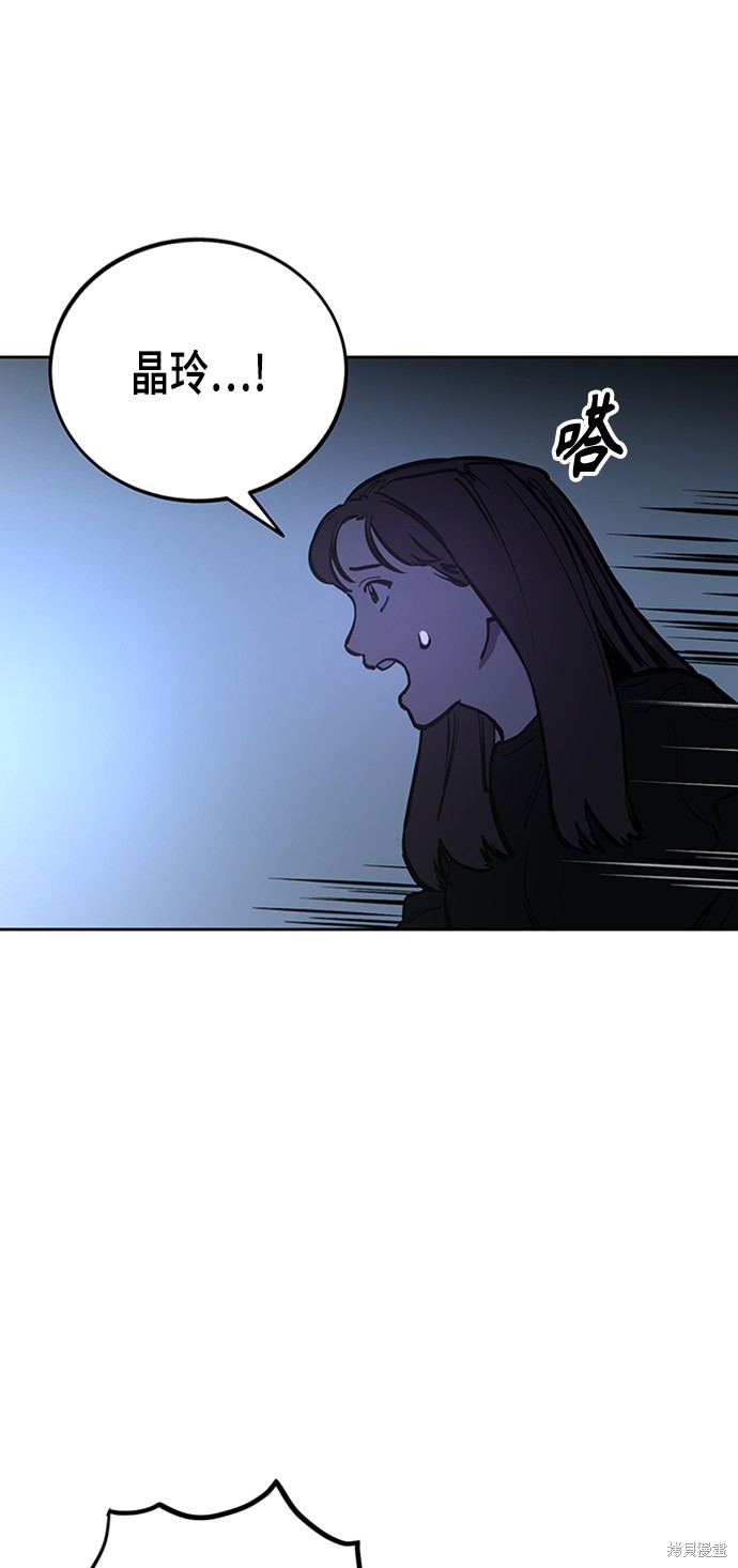 少女的审判男主漫画,第56话2图