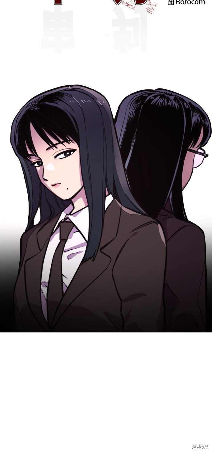 少女的审判男主漫画,第56话5图